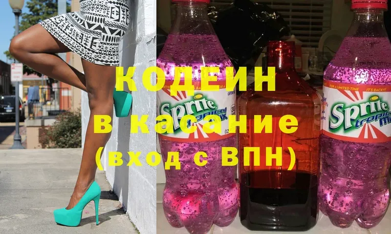 Codein Purple Drank  mega как зайти  Кировск 